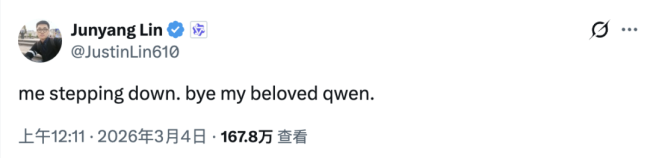 阿里高层出面挽留林俊旸 突发离职引发关注