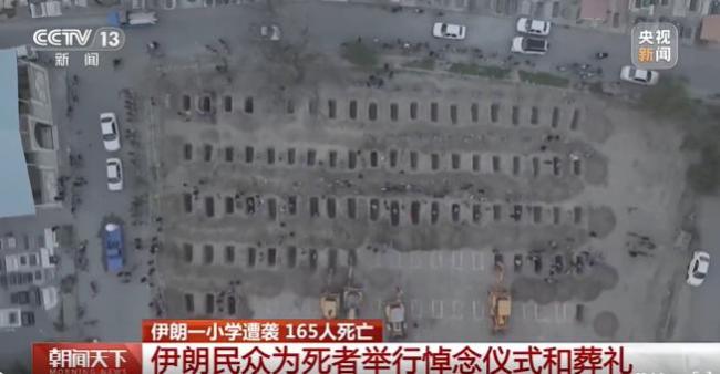 伊朗民众为遇难学生举行葬礼