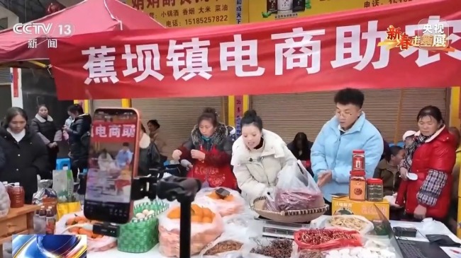 把传统集市搬到线上 他们让农产品走出大山