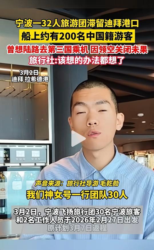 滞留迪拜游客说同胞们都在互助 团结等待曙光