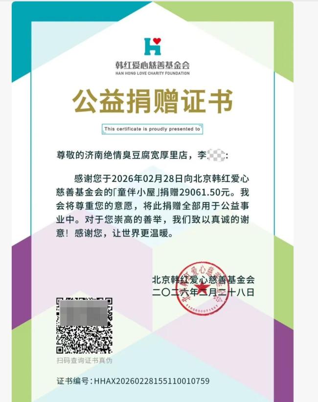 “绝情臭豆腐”店已恢复营业 和解后重新开业