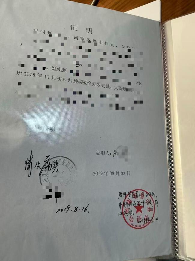 网友称母亲离世后现结婚记录 遗产继承受阻引发关注