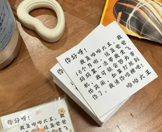 男子带娃坐飞机给乘客备礼 诚意举动获赞