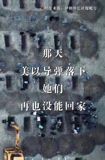 伊朗代表指责美虚伪 言行不一惹争议