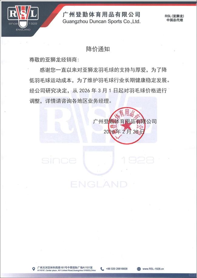 羽毛球降价！为啥有人开心有人愁？ 羽球人春天来了