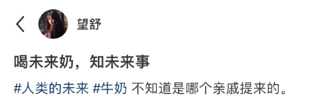 牛奶再放个把月就能喝了