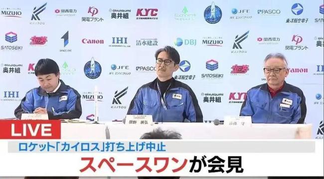 日本商业航天公司第3次发射又失败了 技术难题频现