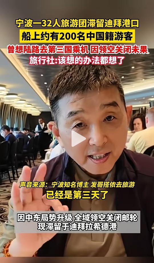滞留迪拜游客说同胞们都在互助 团结等待曙光
