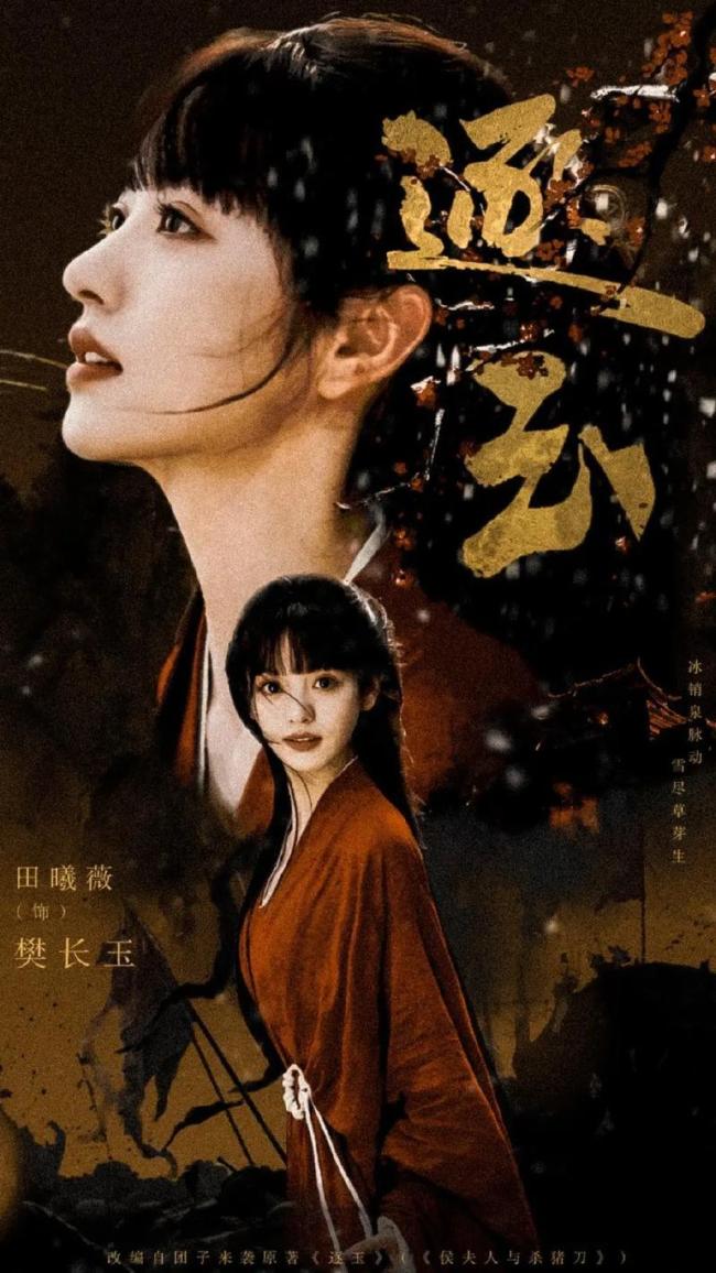田曦薇扛了40斤的猪 全网少女少男的新愿望