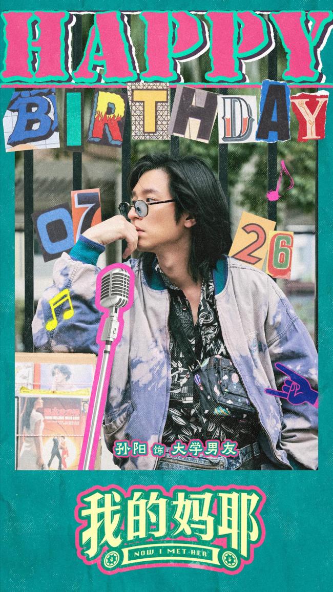 电影我的妈耶定档 子母情故事濒临市集挑战