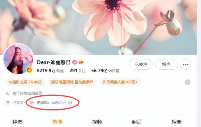 迪丽热巴说对不起让人人纪念了 已吉祥报信