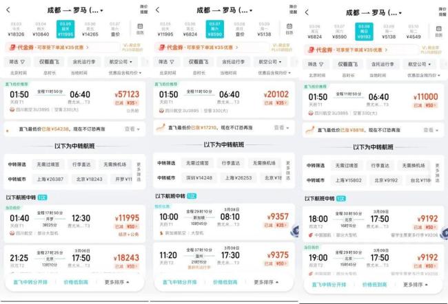 航班恢复？有母女36万元囤了12张返沪机票,求"拉去机场"！: 中东局势致机票暴涨