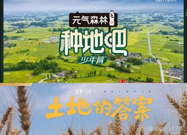 种地吧直播 全员合体热度爆表