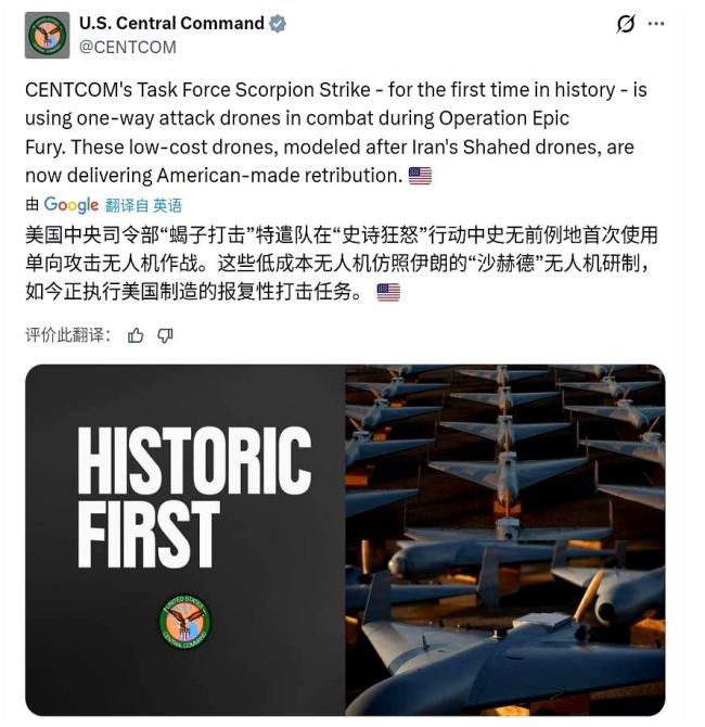 伊朗无人机在冲突中大放异彩 美媒无奈承认：确实物美价廉 我们也在仿制 战场新趋势