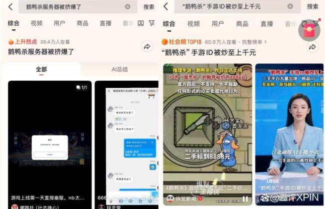 《鹅鸭杀》霸榜两个月的奇迹背后是游戏发行的一次革命内容发行引领新潮流(图3)