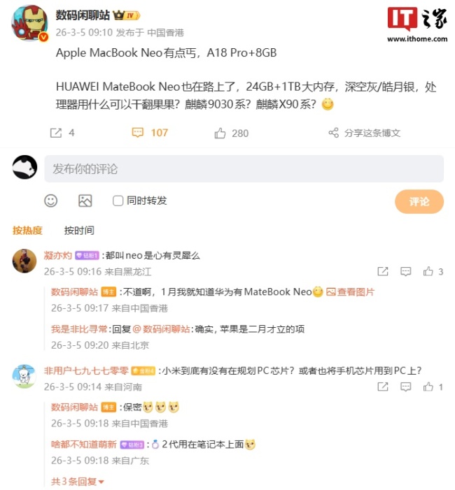 华为MateBookNeo曝光 大内存组合引猜测