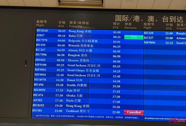 看到中国国旗心就踏实了