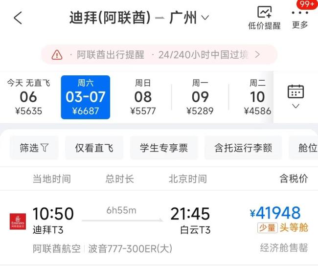 滞留的美航机组穿越沙漠逃离