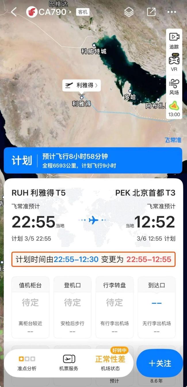 中国航司首个飞往中东航班起飞 局势缓和后重启