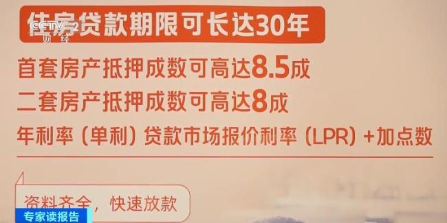 利率下调,有人房贷省出110万元 家庭负担显著减轻