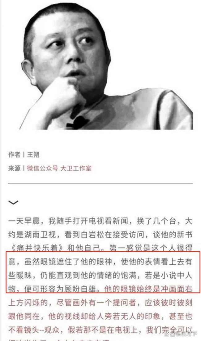 白岩松说农民养老金每月200的确低了 呼吁提高农村养老待遇