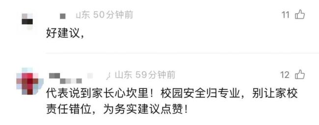 聂鹏举建议取消家长护学岗 减轻家庭负担