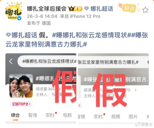 曝娜扎和张云龙感情现状