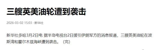 伊朗疯狂报复美军，美国在中东大使馆接连遭炸 铁血复仇全面铺开