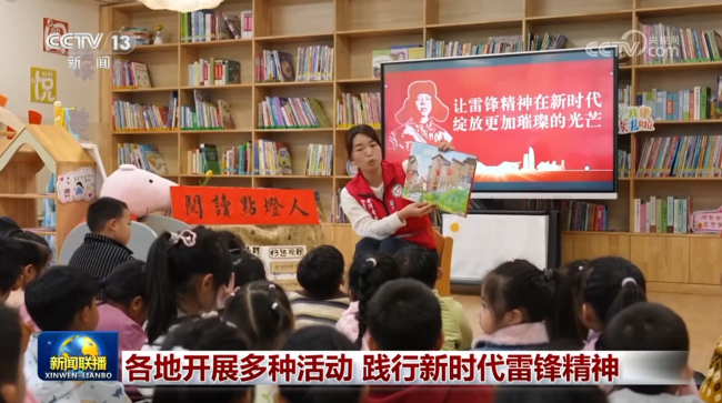 各地开展多种活动 践行新时代雷锋精神