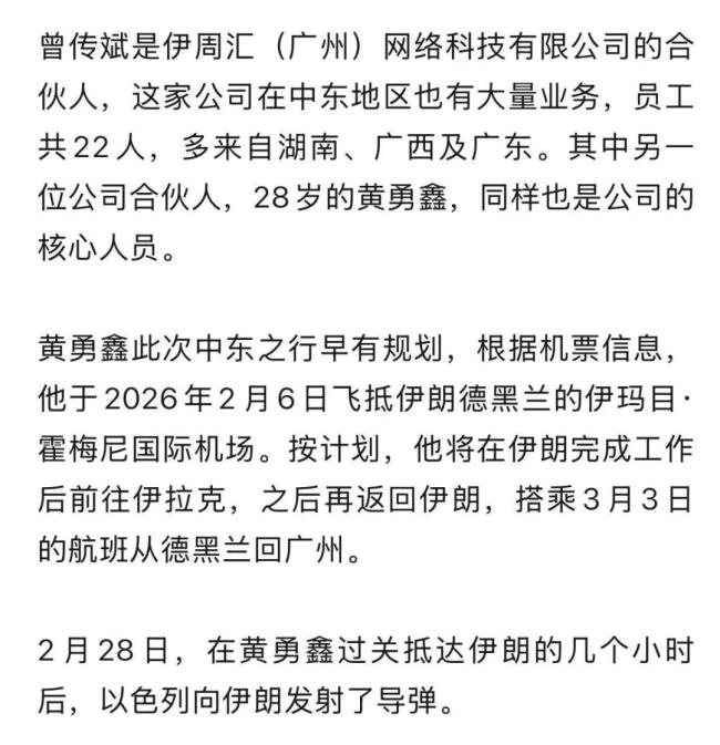 全公司帮抢机票小伙已回国 曲折回国路平安结束