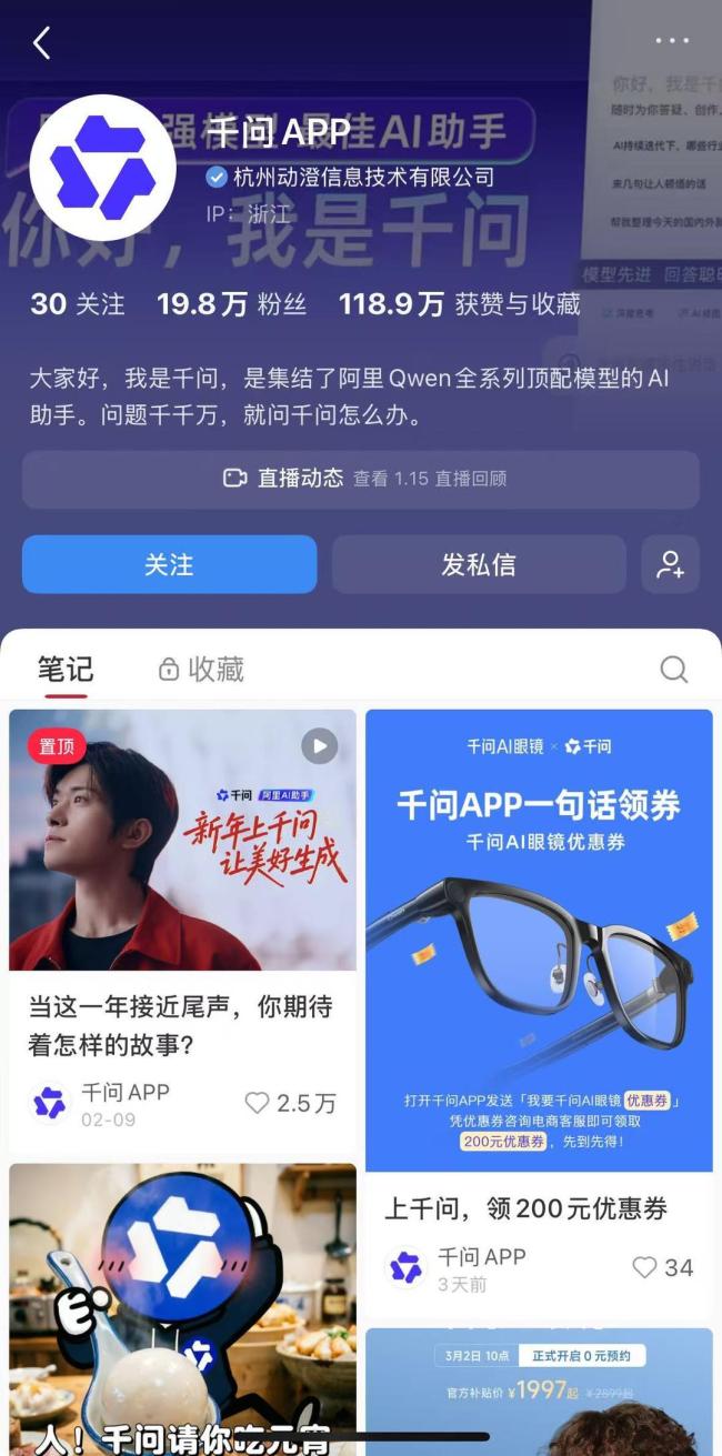 千问宣布妇女节再次请客 惊喜抽奖等你来