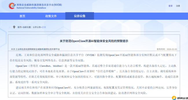 两大AI开源项目引爆GitHub背后 隐私边界面临挑战