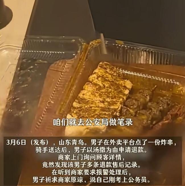 男子多次吃完外卖申请仅退款 白嫖行为引争议