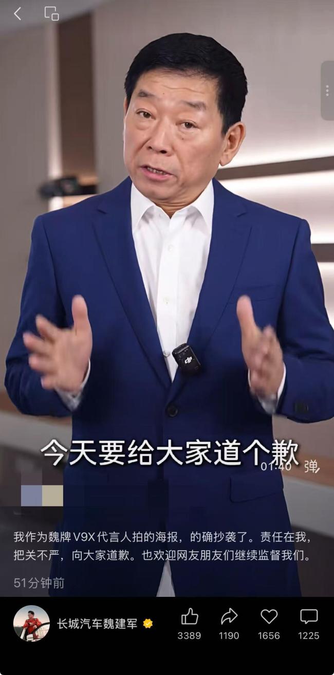 魏建军道歉海报抄袭为何让风评反转 真诚致歉获认可