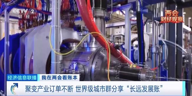 長(zhǎng)三角高效協(xié)同 助推“人造太陽”加快落地