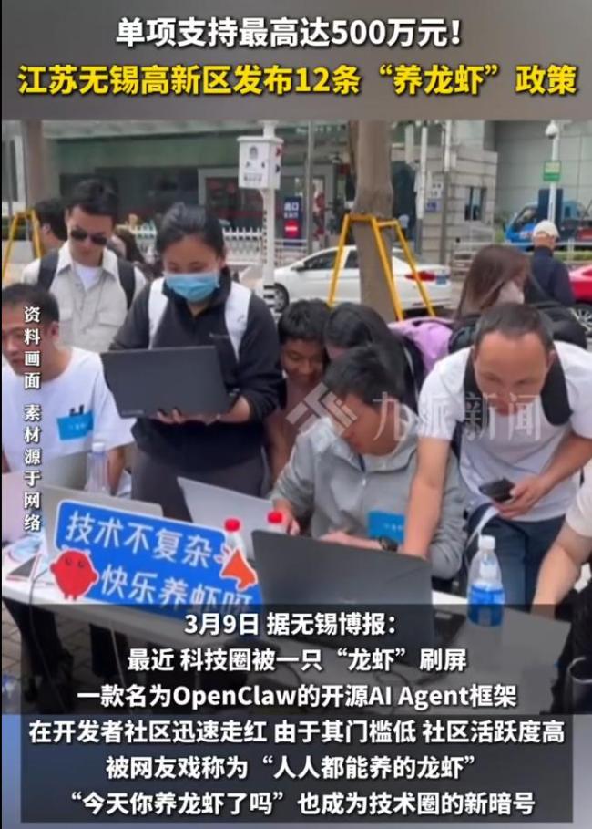 江苏一地发布12条OpenClaw政策