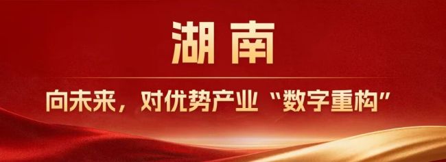 牢记总书记的嘱托丨发展新质生产力,至关重要!