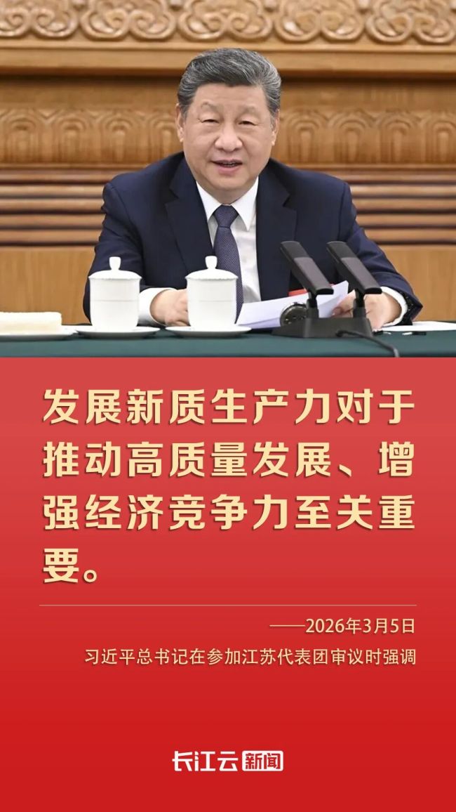 牢记总书记的嘱托丨发展新质生产力,至关重要!