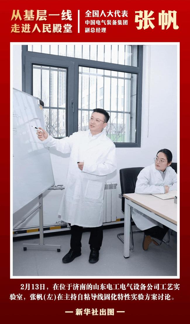 从基层一线走进人民殿堂 倾听心声肩负重任