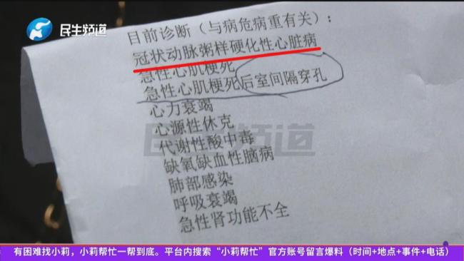 男子突发心梗住进ICU