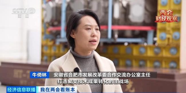 長(zhǎng)三角高效協(xié)同 助推“人造太陽(yáng)”加快落地
