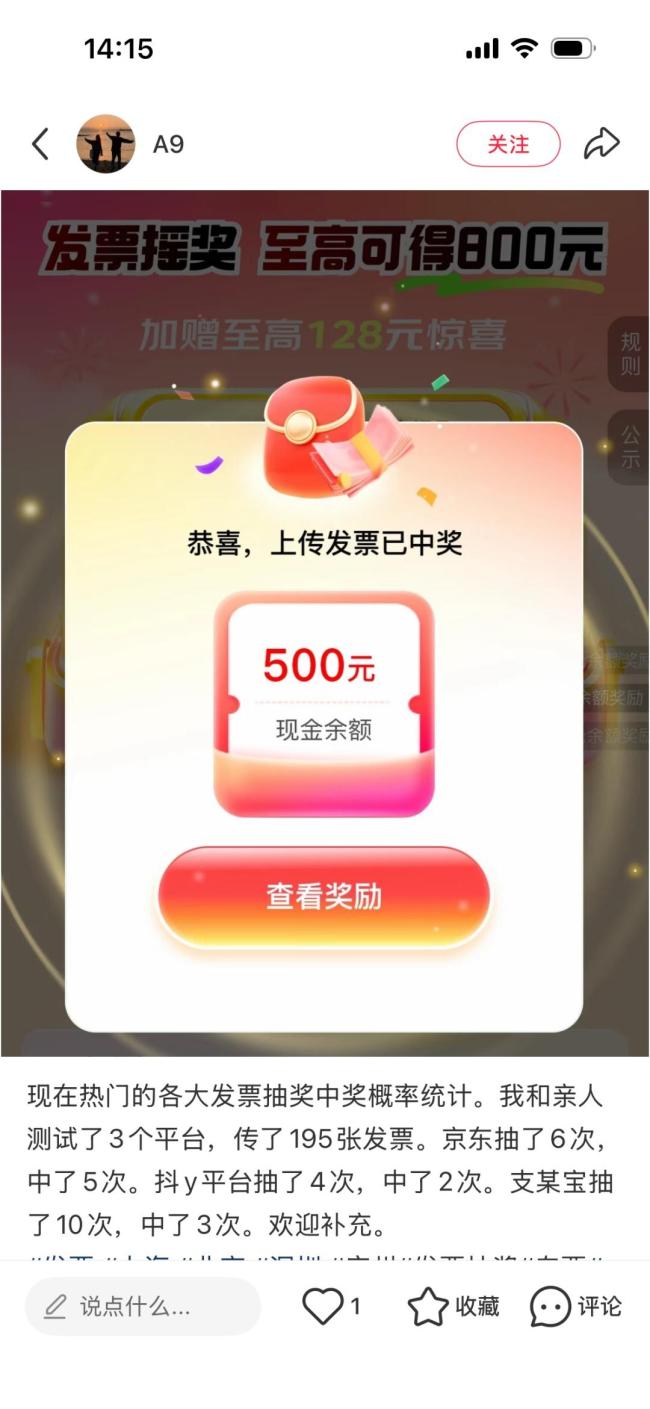 男子吃火锅抽奖中10万元 幸运消费者羡煞旁人