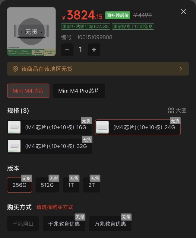 “龙虾热”席卷 苹果Macmini卖断货 OpenClaw引爆需求