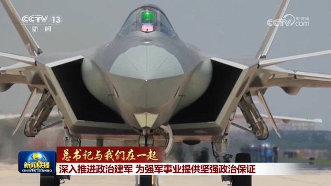 【总书记与我们在一起】深入推进政治建军 为强军事业提供坚强政治保证