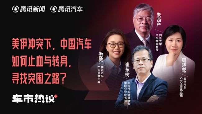 中东局势下的中国汽车出海：无需过度恐慌，弯道超车日韩的机会来了？