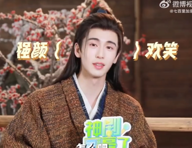 张凌赫像是在横店待疯了