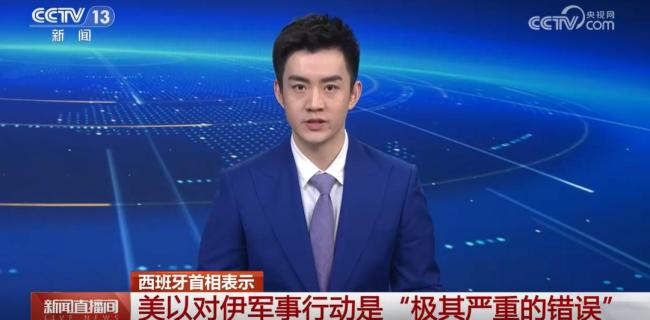 美国打伊朗 欧洲为啥“不跟” 跨大西洋关系生变