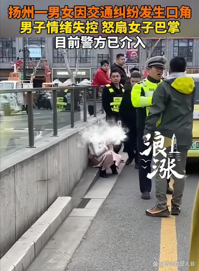 男子因交通纠纷怒扇女子巴掌 街头暴力零容忍