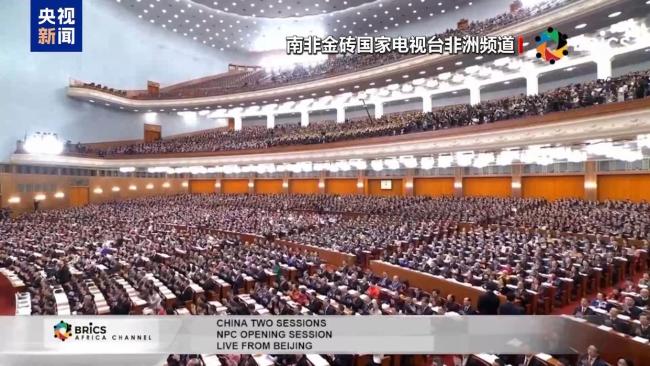 中国两会将为全球创造更多机遇 推动高质量发展