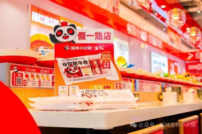 小火锅店上演“冰与火之歌”